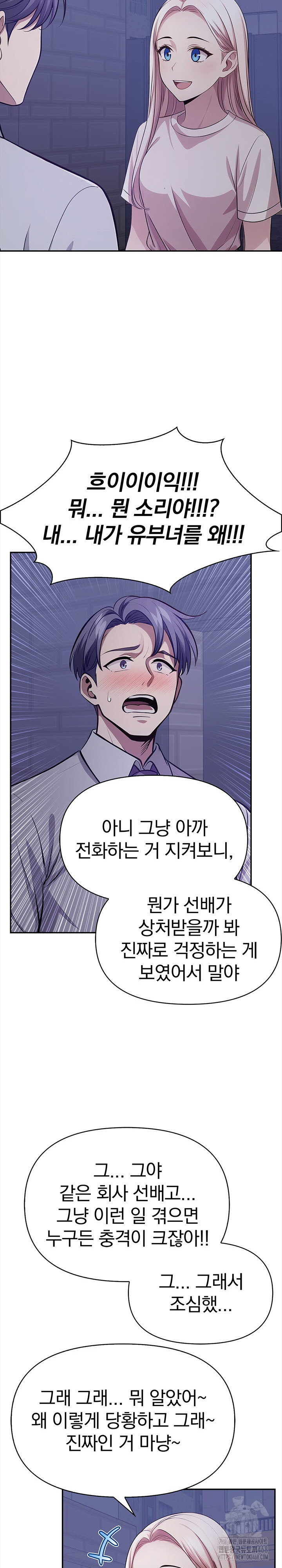 The Married Woman, Jieun Raw Chapter 24 Page 20