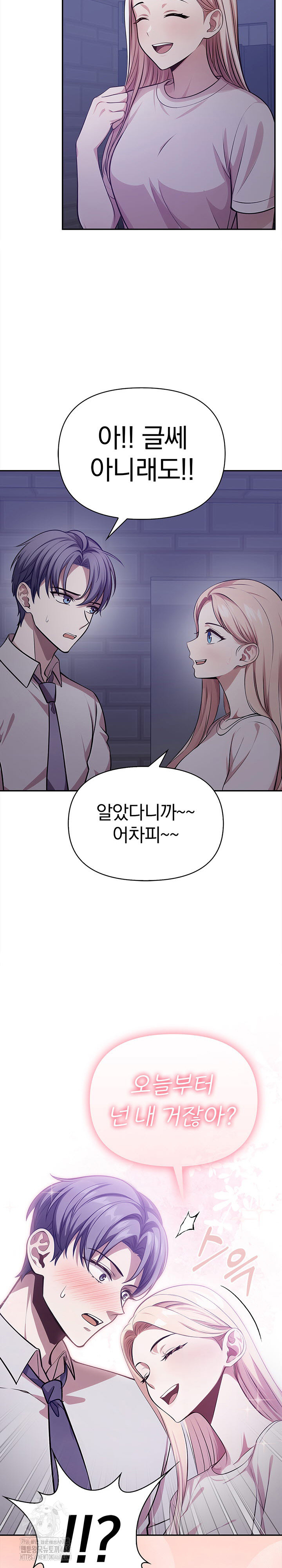 The Married Woman, Jieun Raw Chapter 24 Page 21