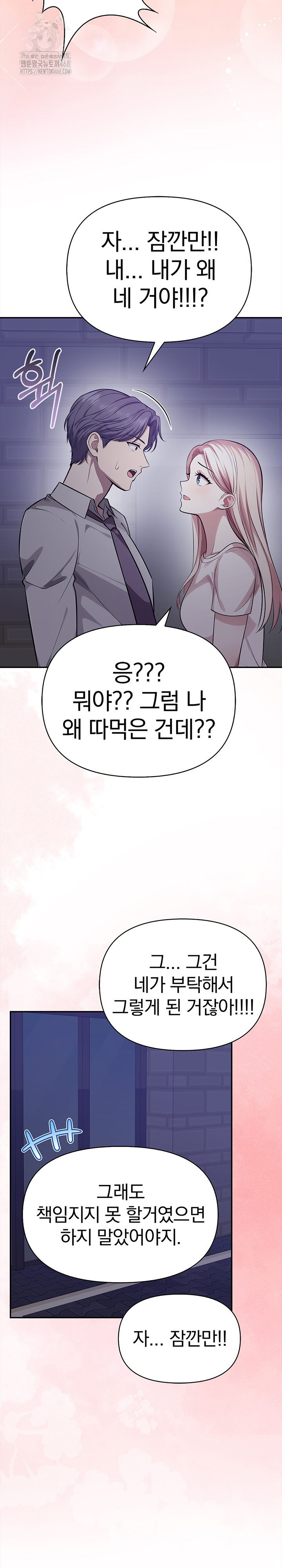 The Married Woman, Jieun Raw Chapter 24 Page 22
