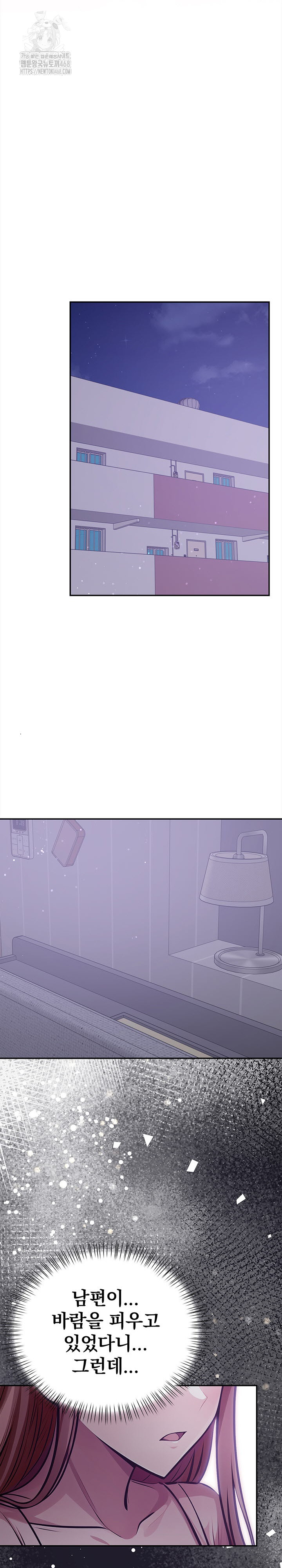 The Married Woman, Jieun Raw Chapter 24 Page 23