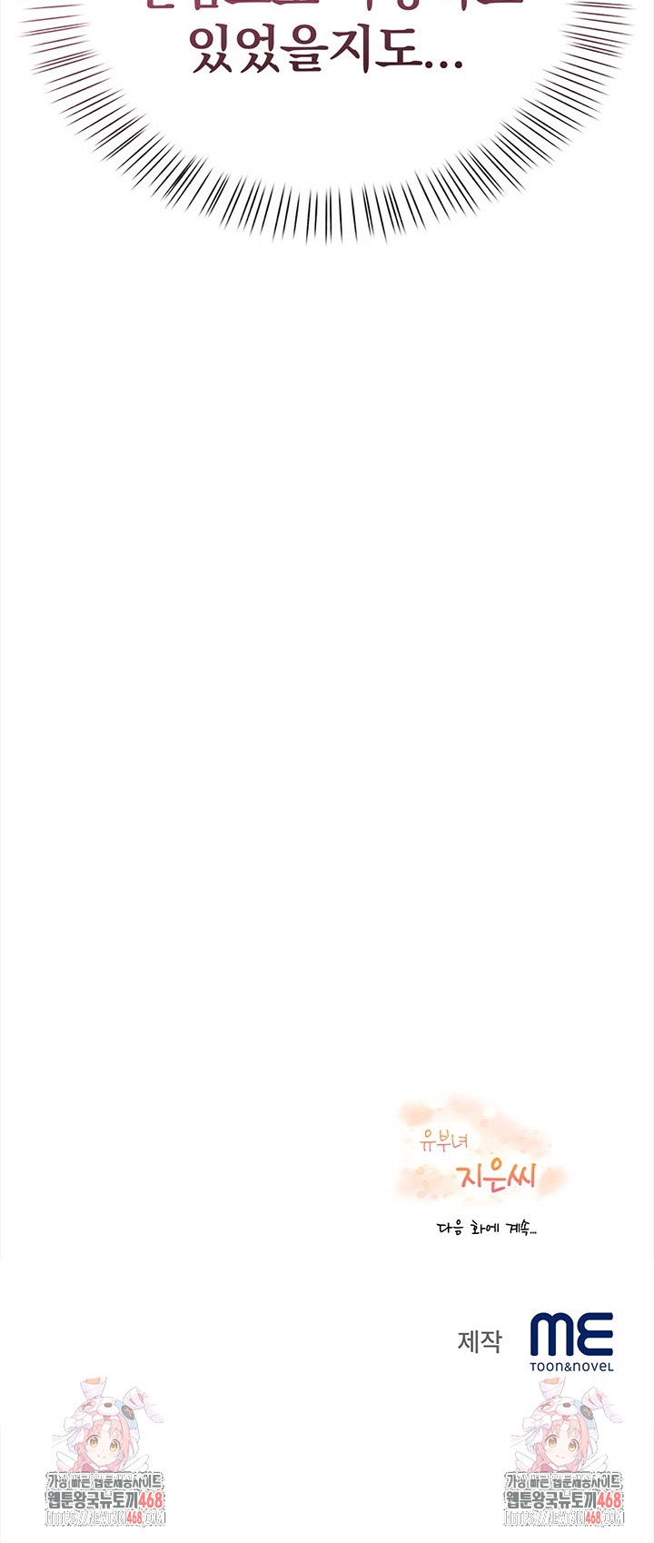 The Married Woman, Jieun Raw Chapter 24 Page 28