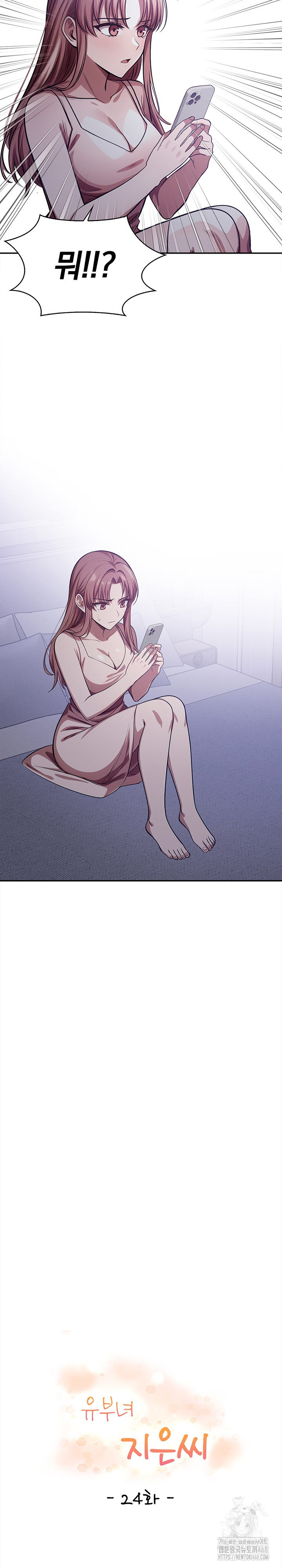 The Married Woman, Jieun Raw Chapter 24 Page 3