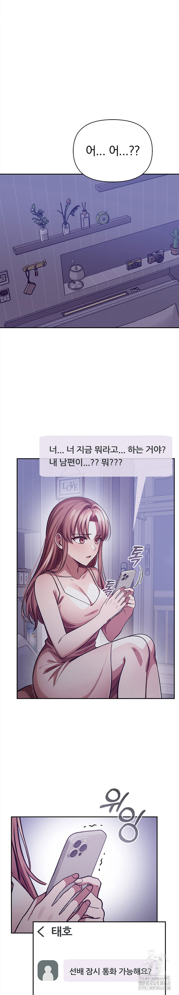 The Married Woman, Jieun Raw Chapter 24 Page 4