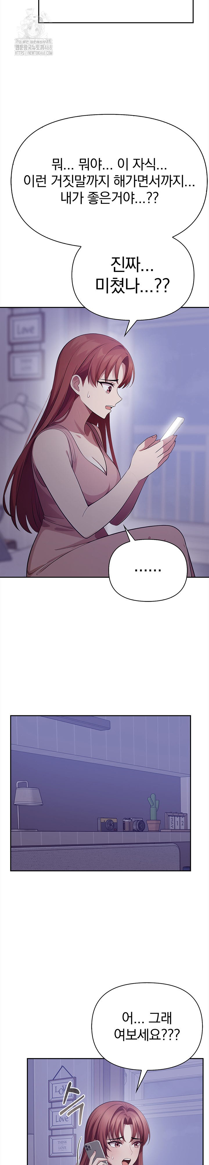 The Married Woman, Jieun Raw Chapter 24 Page 5