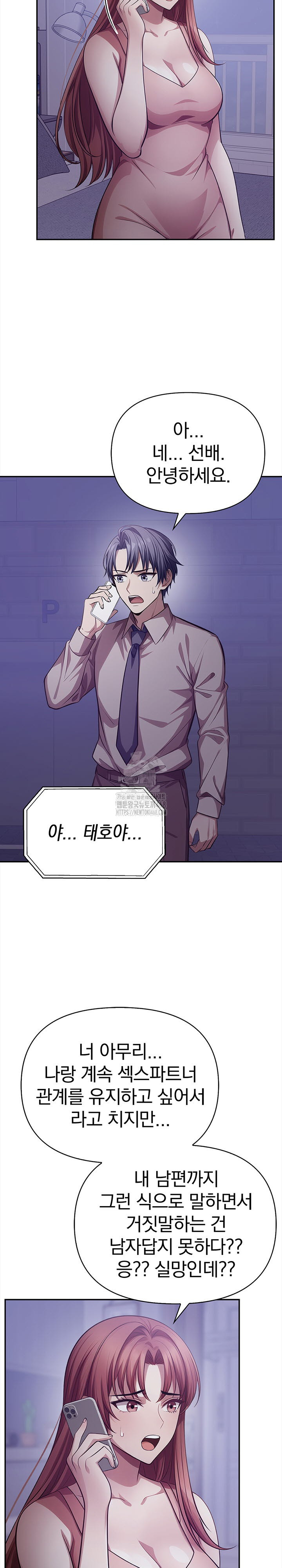 The Married Woman, Jieun Raw Chapter 24 Page 6