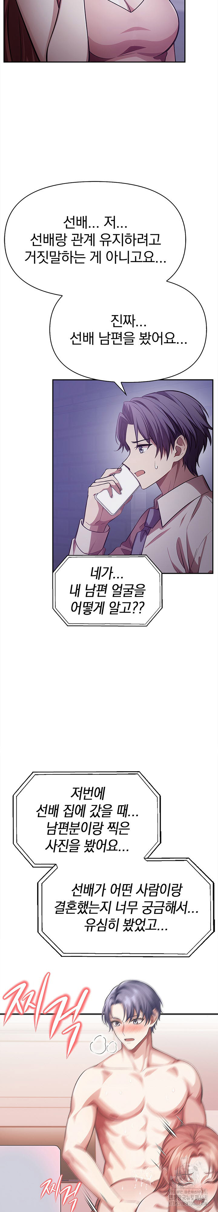 The Married Woman, Jieun Raw Chapter 24 Page 7
