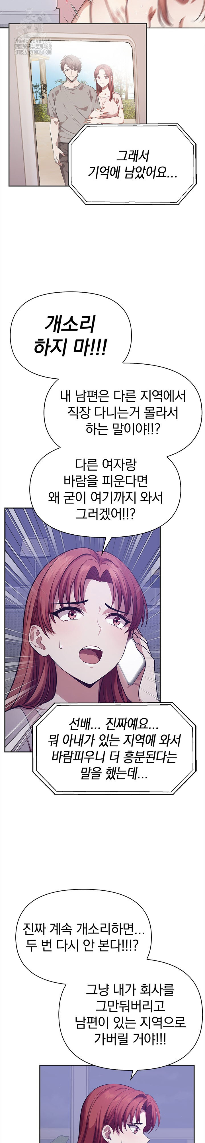 The Married Woman, Jieun Raw Chapter 24 Page 8