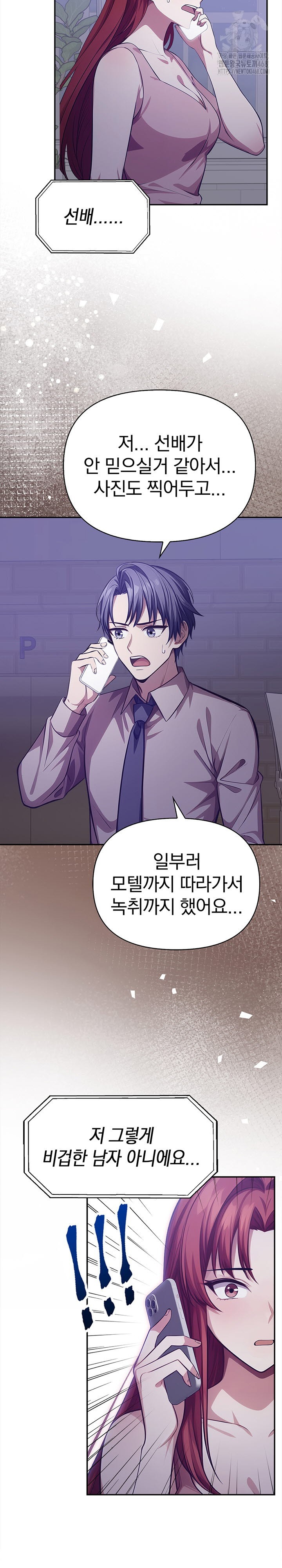 The Married Woman, Jieun Raw Chapter 24 Page 9