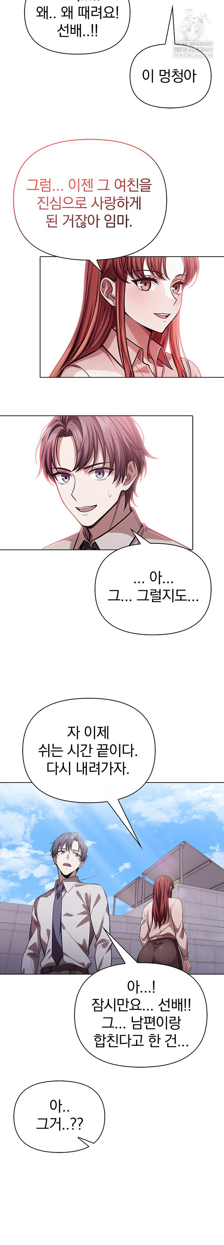 The Married Woman, Jieun Raw Chapter 25 Page 10