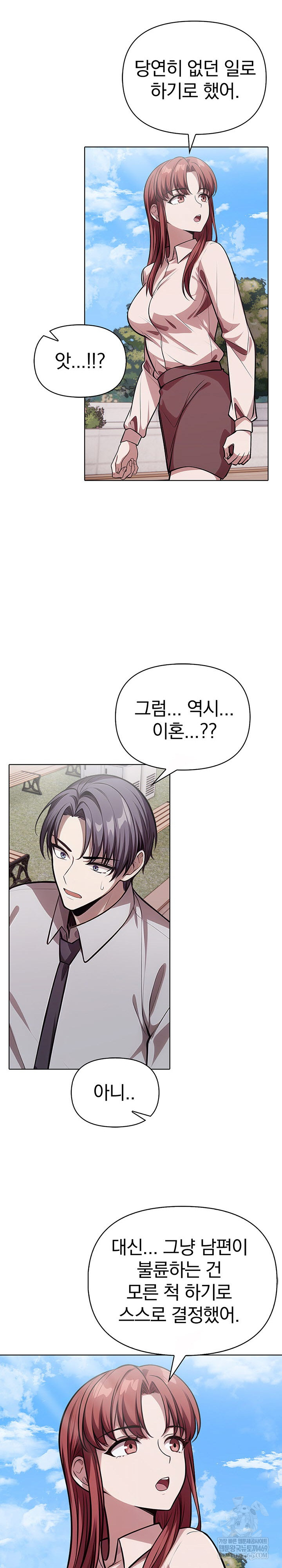 The Married Woman, Jieun Raw Chapter 25 Page 11