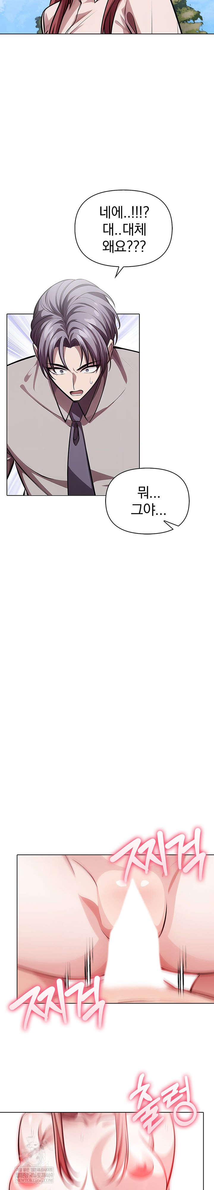 The Married Woman, Jieun Raw Chapter 25 Page 12