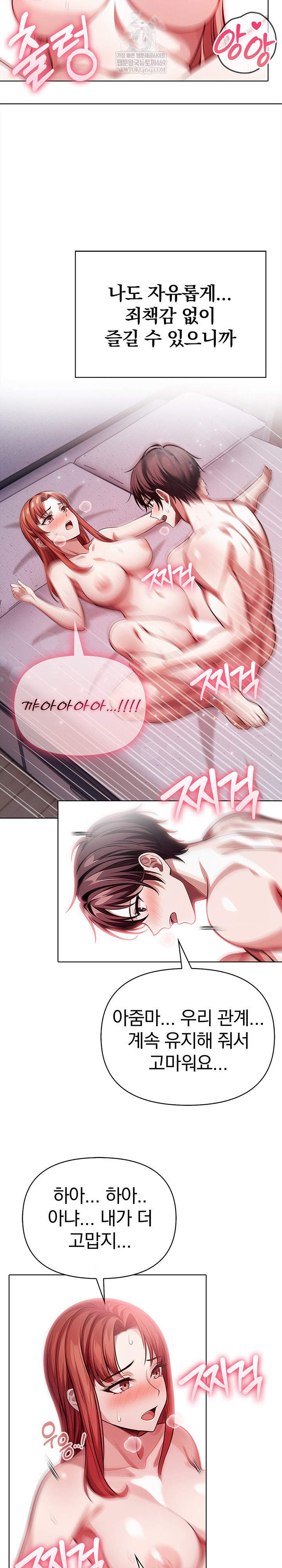 The Married Woman, Jieun Raw Chapter 25 Page 13