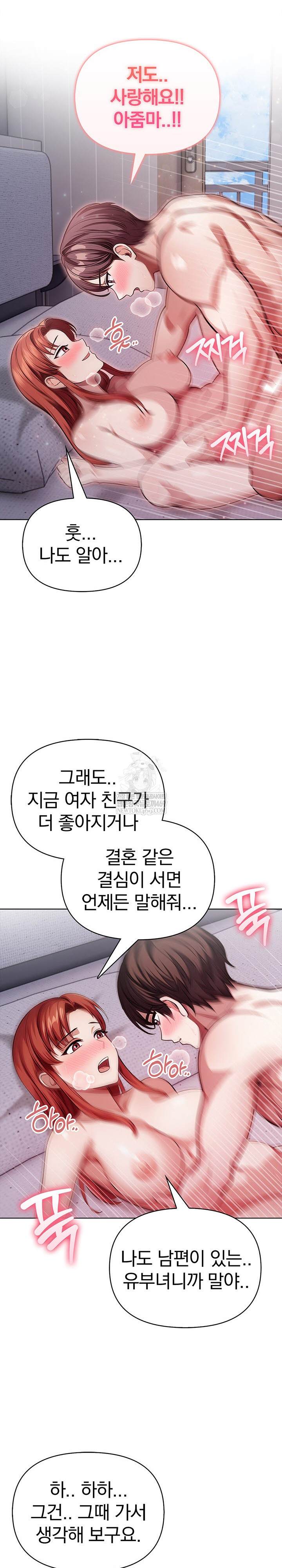 The Married Woman, Jieun Raw Chapter 25 Page 17