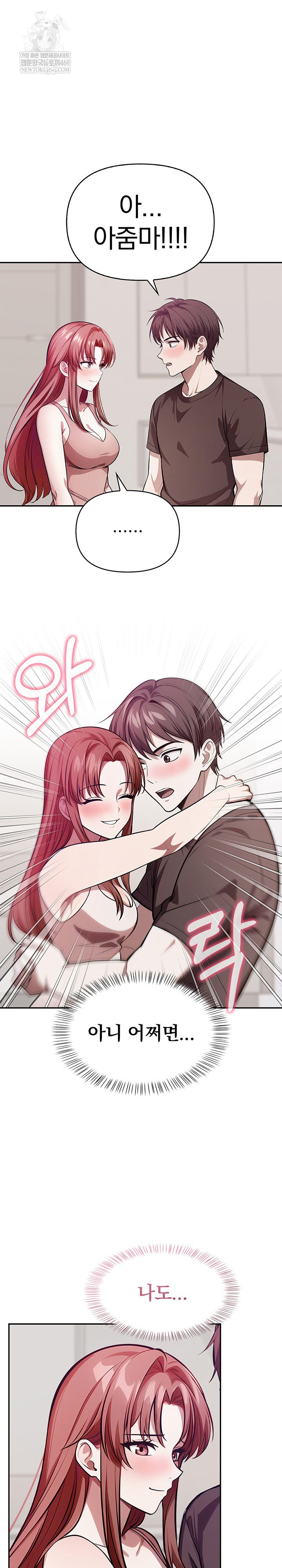 The Married Woman, Jieun Raw Chapter 25 Page 2