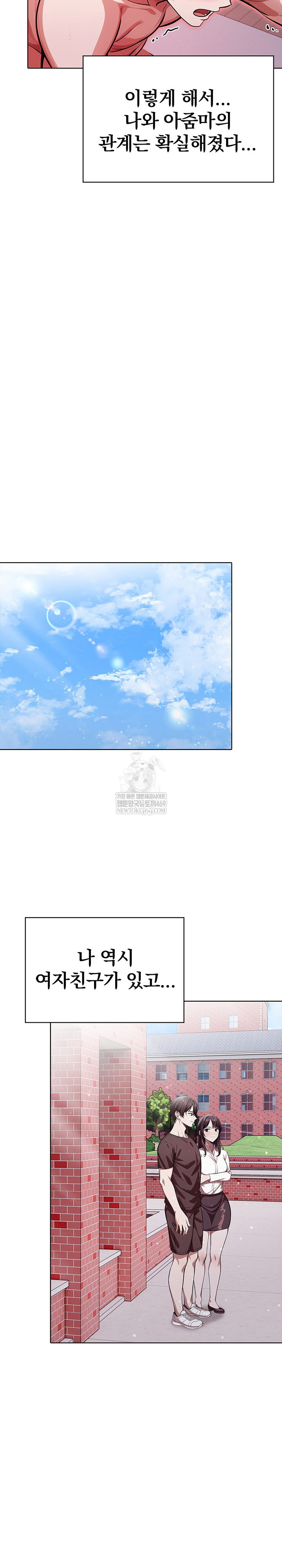 The Married Woman, Jieun Raw Chapter 25 Page 22