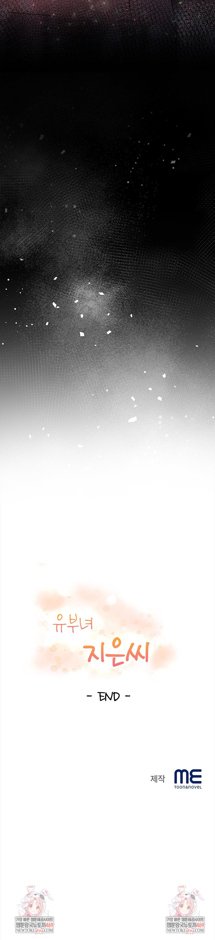 The Married Woman, Jieun Raw Chapter 25 Page 25