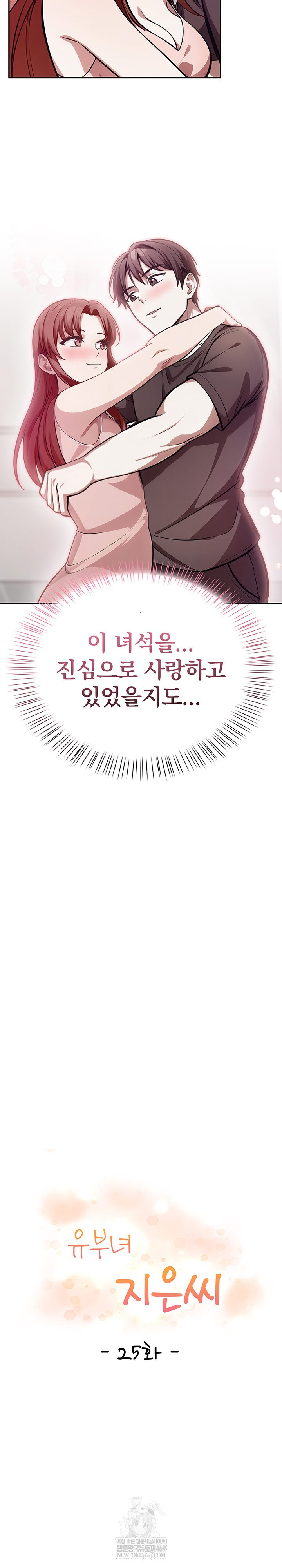 The Married Woman, Jieun Raw Chapter 25 Page 3