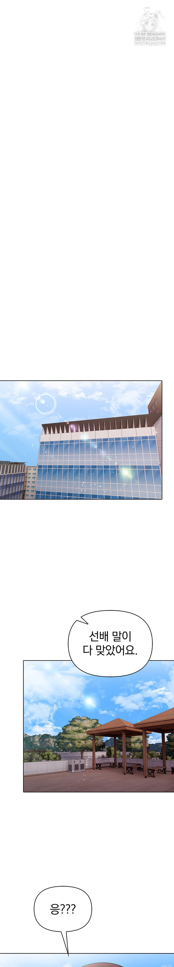 The Married Woman, Jieun Raw Chapter 25 Page 4