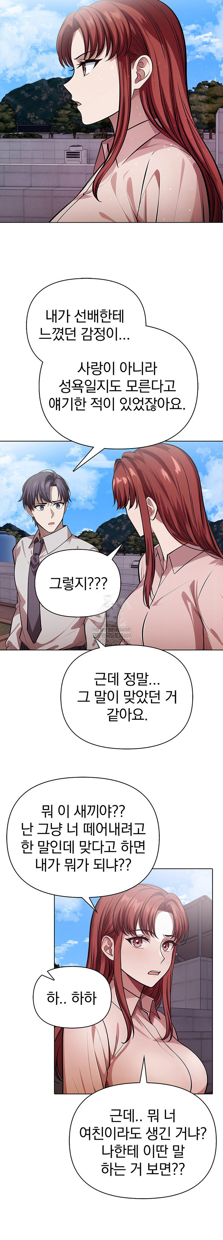 The Married Woman, Jieun Raw Chapter 25 Page 5