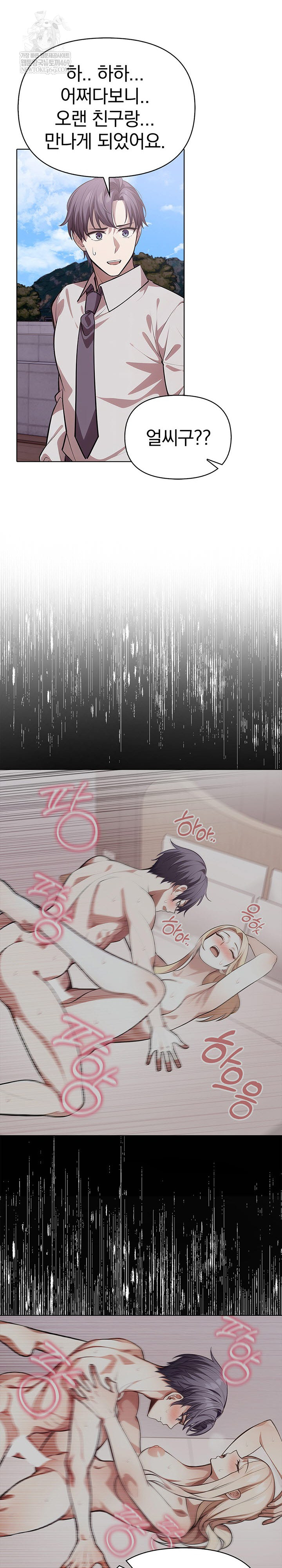 The Married Woman, Jieun Raw Chapter 25 Page 6