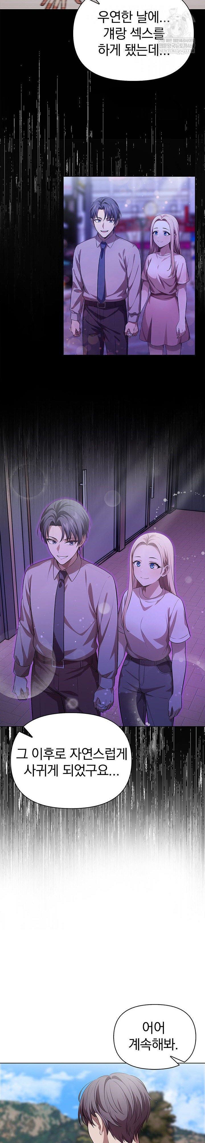 The Married Woman, Jieun Raw Chapter 25 Page 7