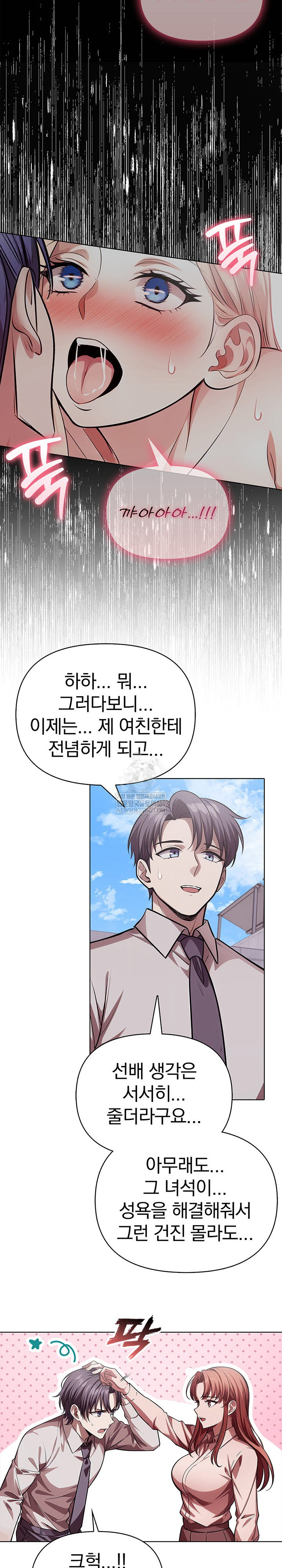 The Married Woman, Jieun Raw Chapter 25 Page 9