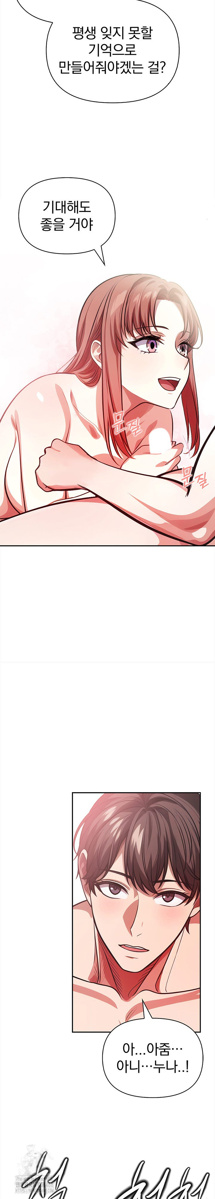 The Married Woman, Jieun Raw Chapter 3 Page 11