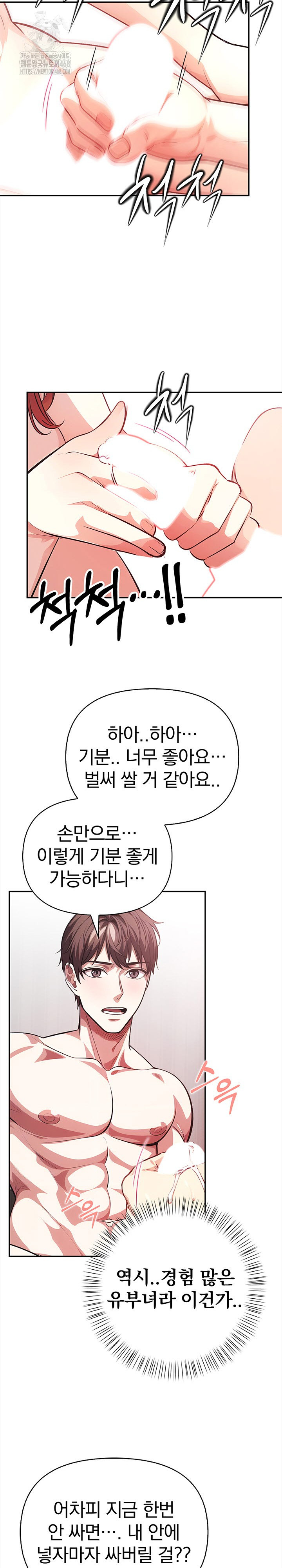 The Married Woman, Jieun Raw Chapter 3 Page 12