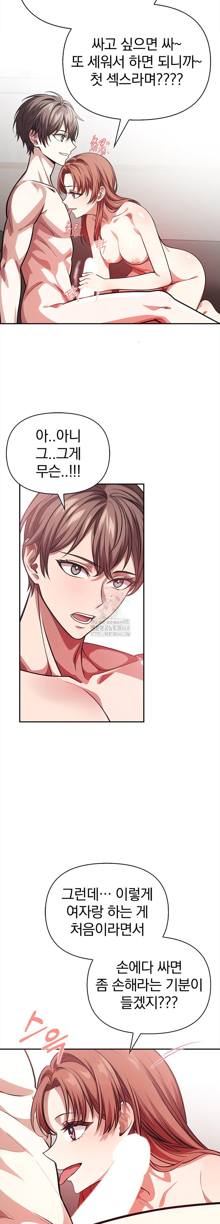 The Married Woman, Jieun Raw Chapter 3 Page 13