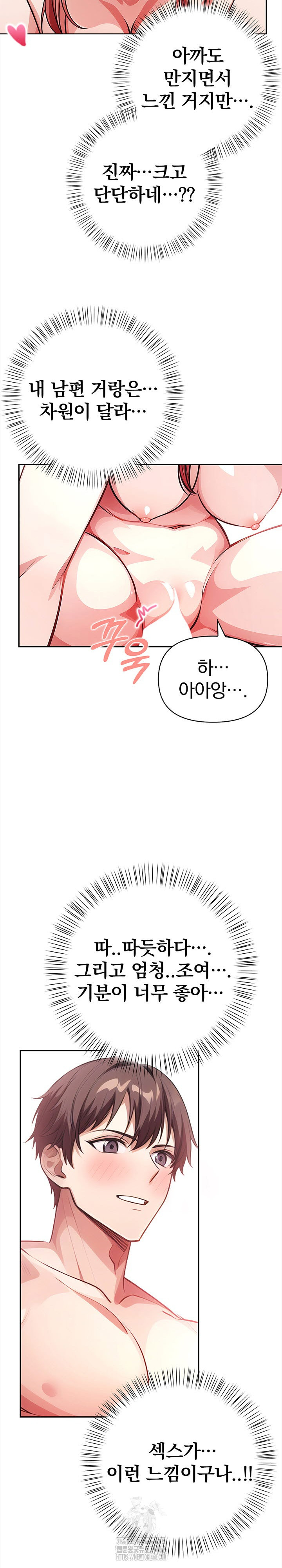The Married Woman, Jieun Raw Chapter 3 Page 16