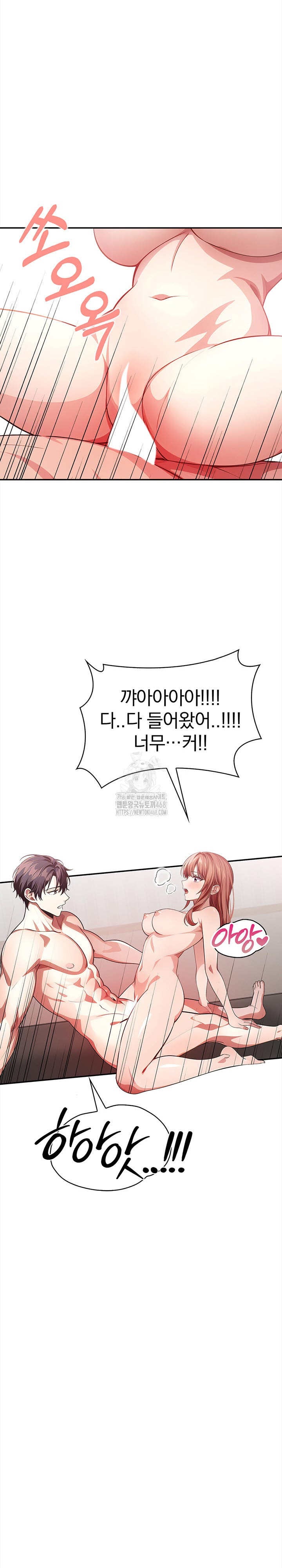 The Married Woman, Jieun Raw Chapter 3 Page 17