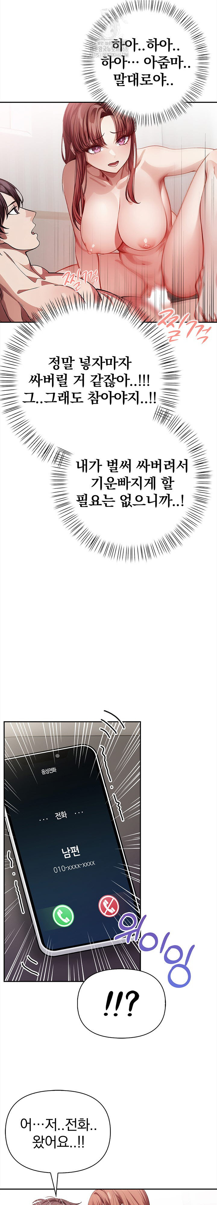 The Married Woman, Jieun Raw Chapter 3 Page 19