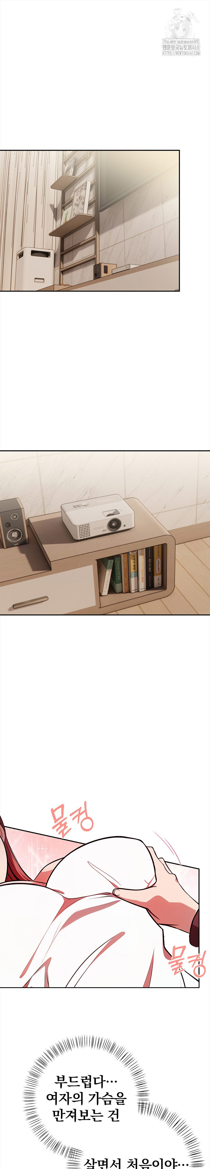 The Married Woman, Jieun Raw Chapter 3 Page 2