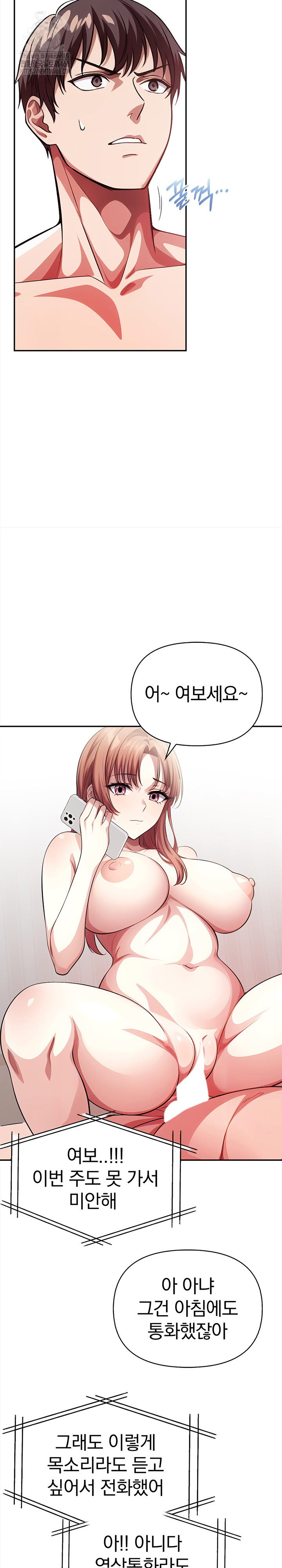The Married Woman, Jieun Raw Chapter 3 Page 21