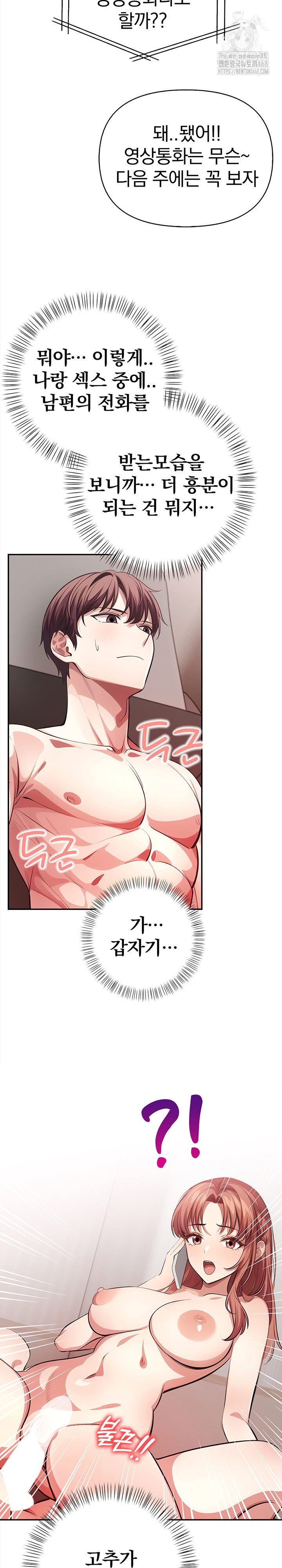The Married Woman, Jieun Raw Chapter 3 Page 22