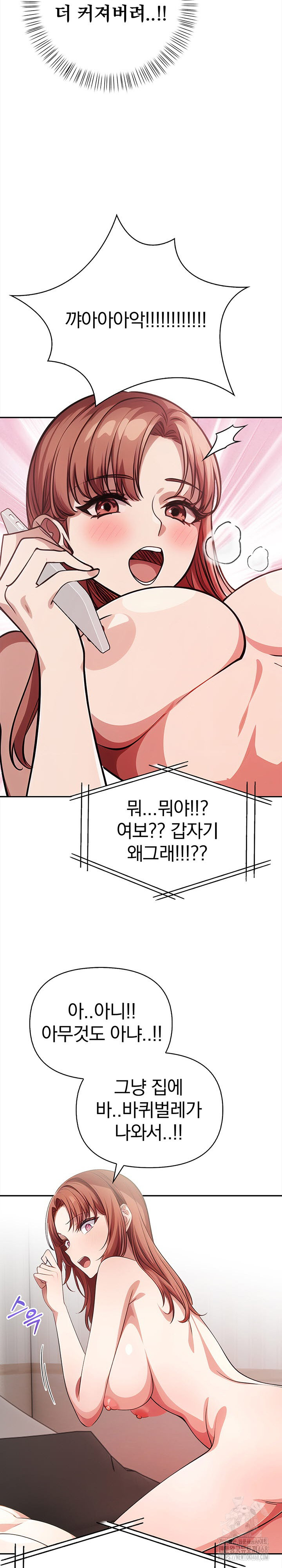 The Married Woman, Jieun Raw Chapter 3 Page 23