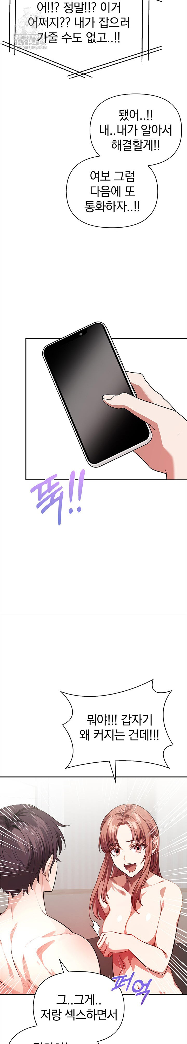 The Married Woman, Jieun Raw Chapter 3 Page 24