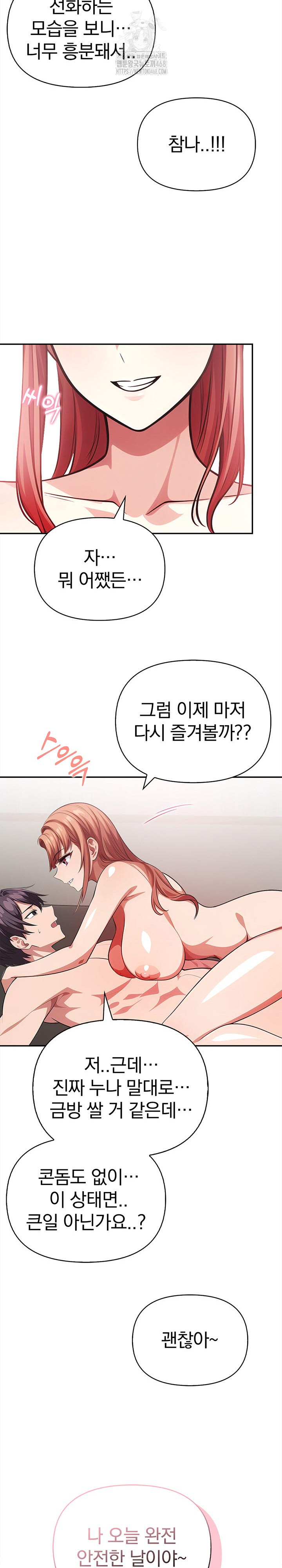 The Married Woman, Jieun Raw Chapter 3 Page 25