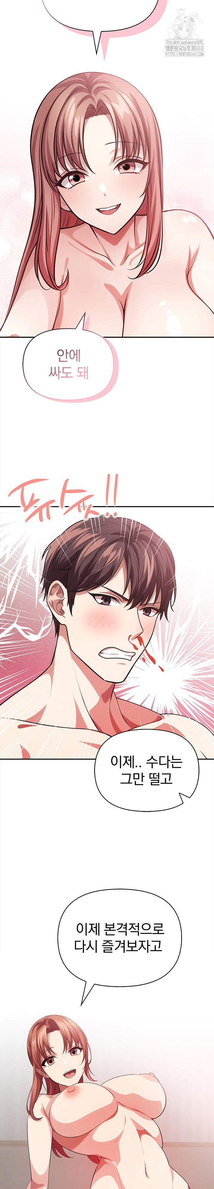 The Married Woman, Jieun Raw Chapter 3 Page 26