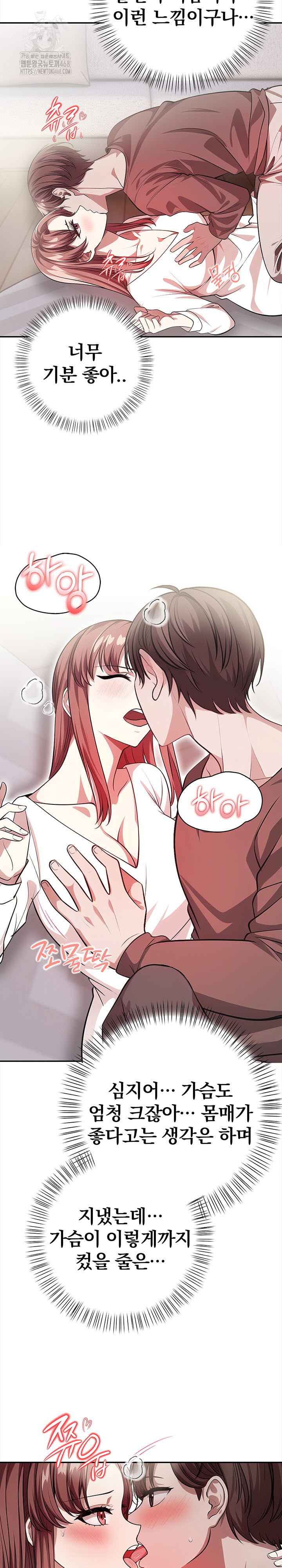 The Married Woman, Jieun Raw Chapter 3 Page 3