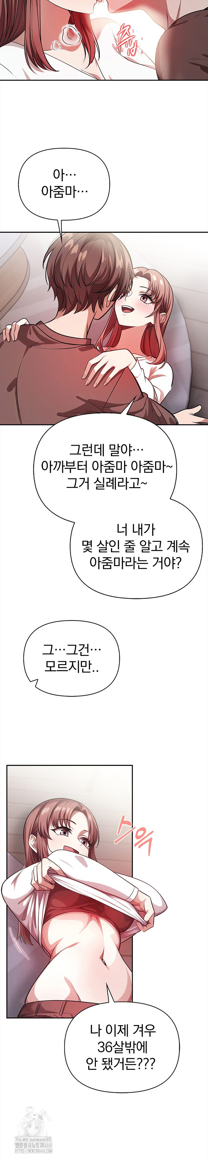 The Married Woman, Jieun Raw Chapter 3 Page 4