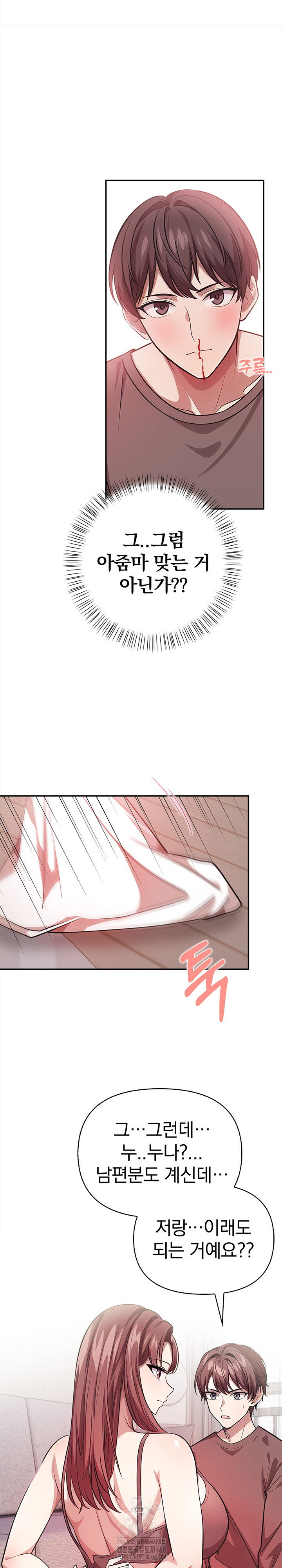 The Married Woman, Jieun Raw Chapter 3 Page 5