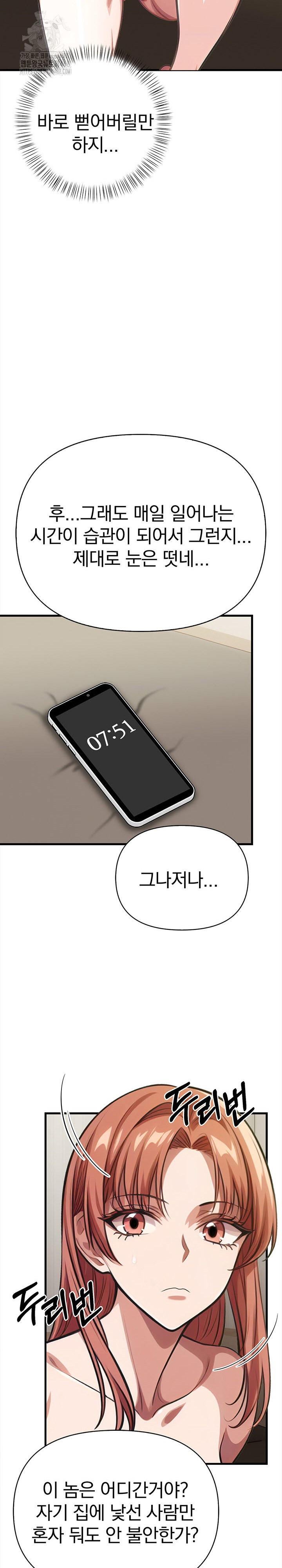 The Married Woman, Jieun Raw Chapter 4 Page 13