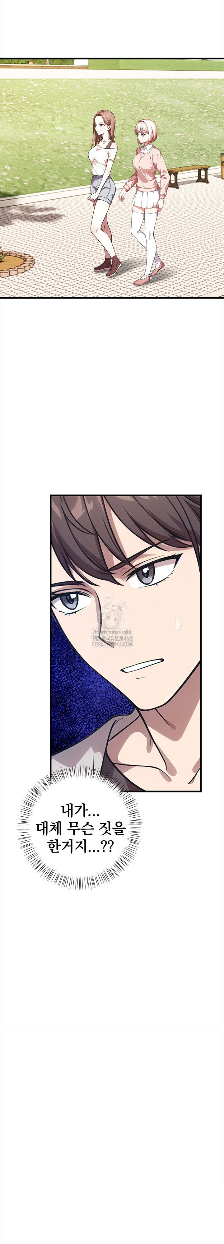 The Married Woman, Jieun Raw Chapter 4 Page 15