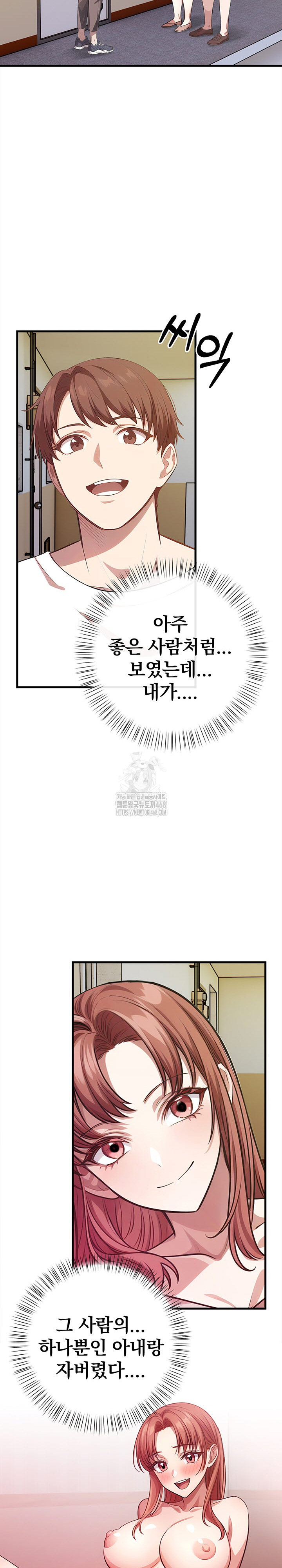 The Married Woman, Jieun Raw Chapter 4 Page 17