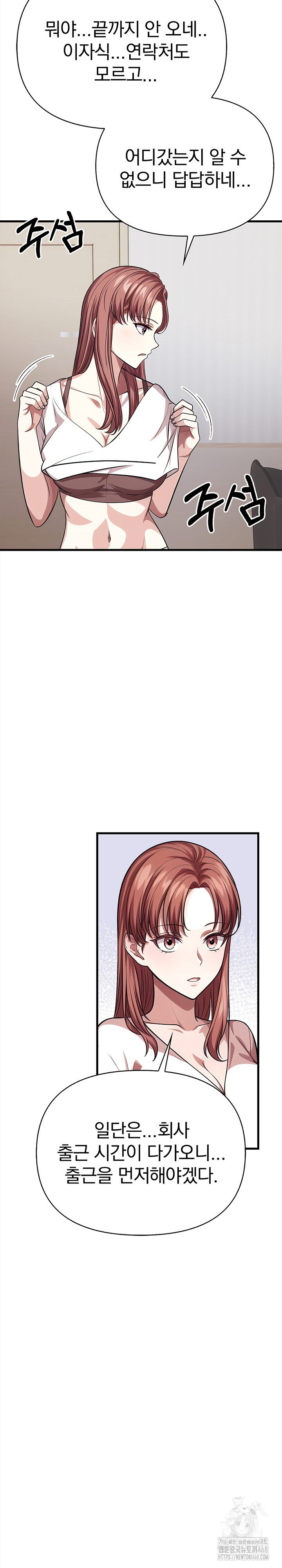 The Married Woman, Jieun Raw Chapter 4 Page 20
