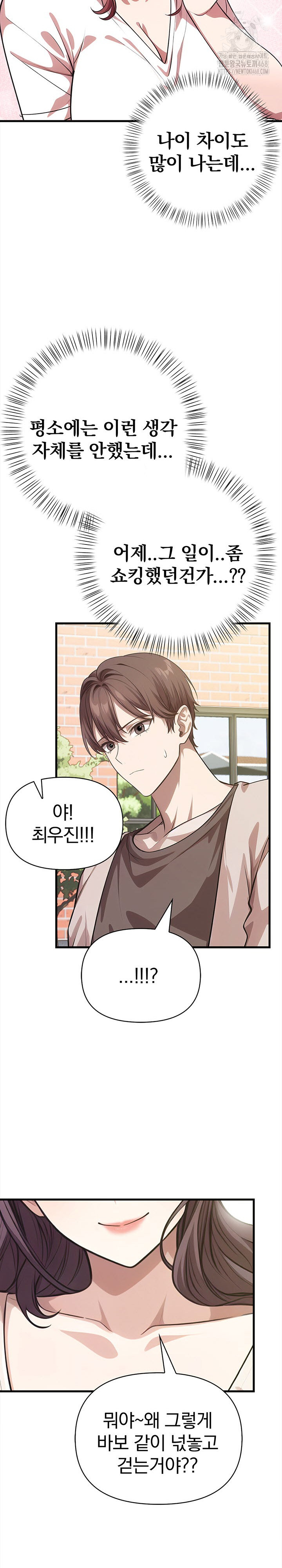 The Married Woman, Jieun Raw Chapter 4 Page 24
