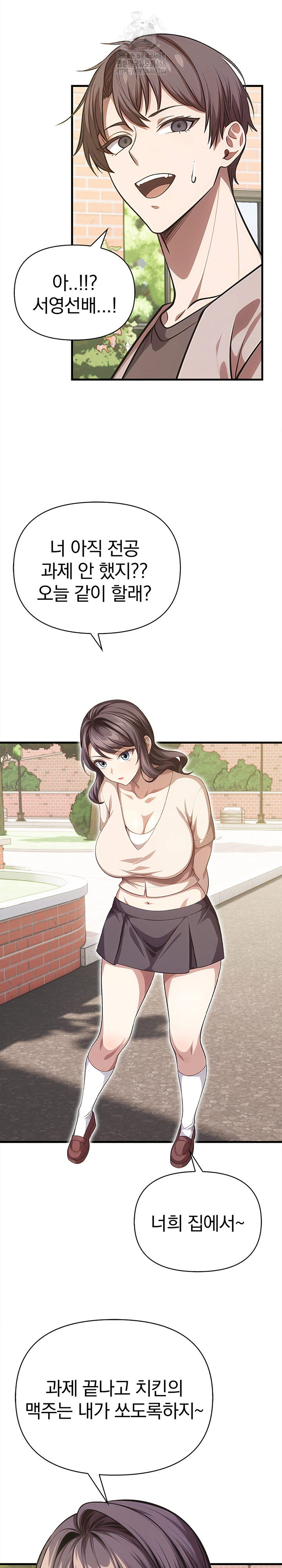 The Married Woman, Jieun Raw Chapter 4 Page 25