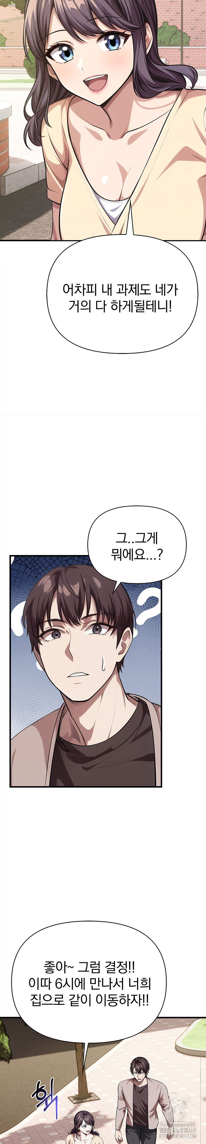 The Married Woman, Jieun Raw Chapter 4 Page 26