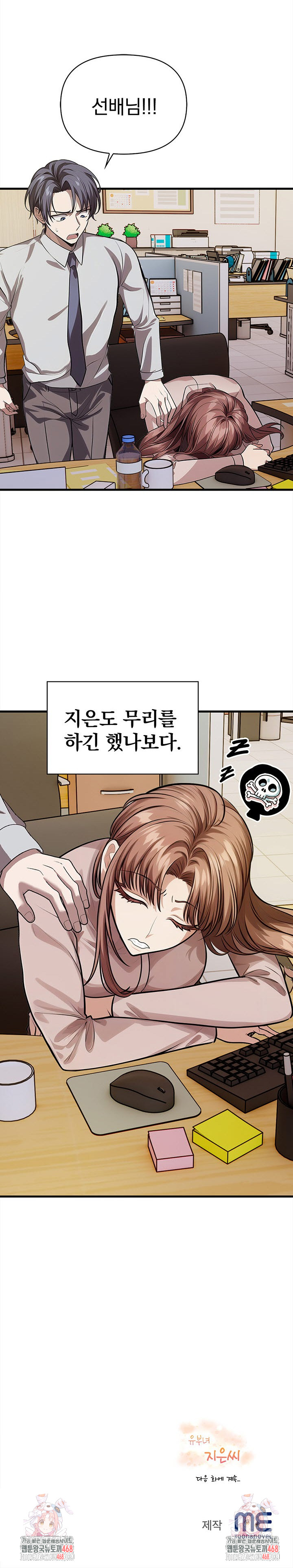 The Married Woman, Jieun Raw Chapter 4 Page 29